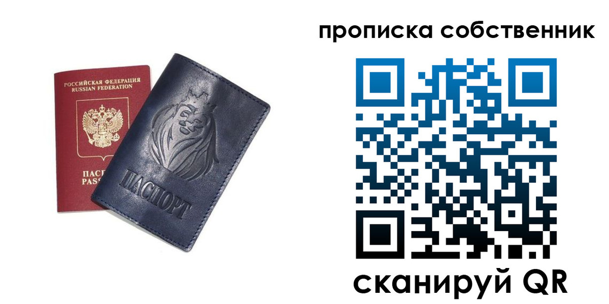 временная регистрация купить в Шарыпово