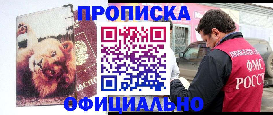регистрация для дет. сада в Шарыпово