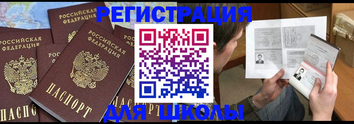 пропишу в квартире в Шарыпово