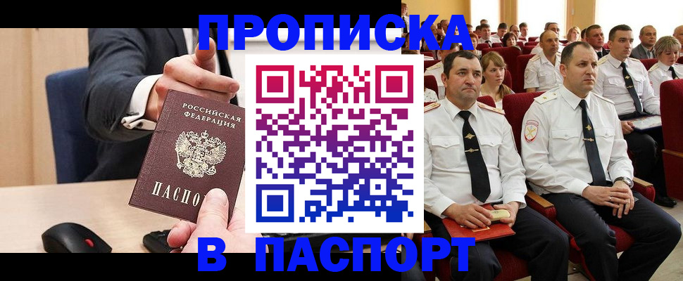 временная регистрация гарантия в Шарыпово