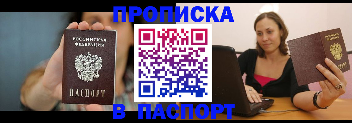 прописка поиск в Шарыпово