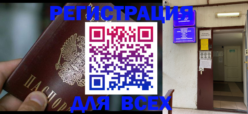 миграционный учет в Шарыпово