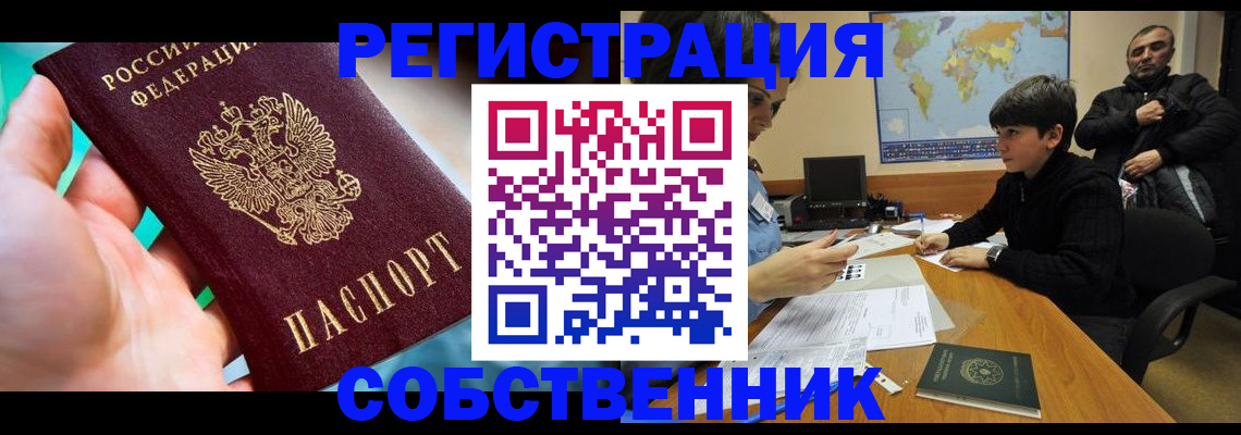 прописка в Шарыпово